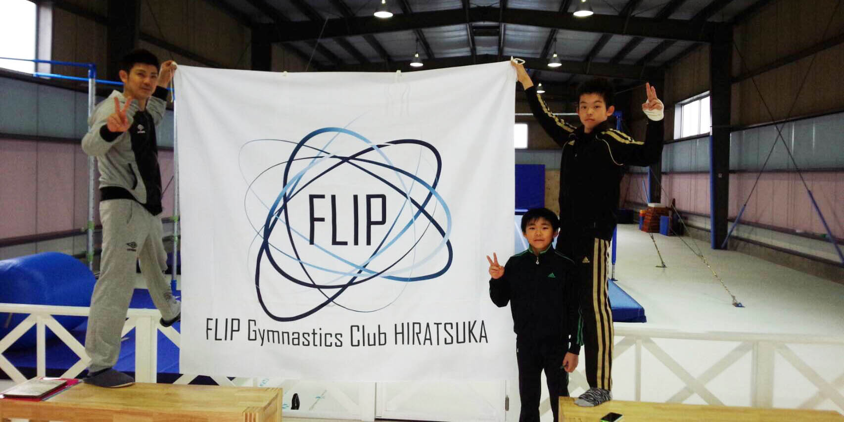 FLIP体操クラブ平塚